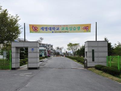 제천디지털전자고등학교 교문 썸네일 이미지