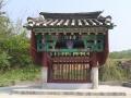 고용진 효자문 썸네일 이미지