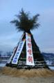 2004년 정월대보름맞이 군민안녕기원제 썸네일 이미지