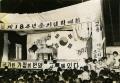 1963년 신철원국민학교 학예회 썸네일 이미지