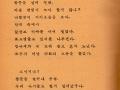 이효상 『산』 내용 썸네일 이미지